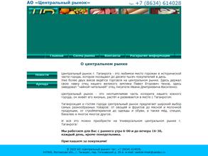 Центральный рынок