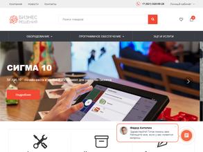 Бизнес Решения