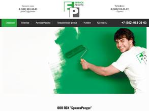 Брянскресурс