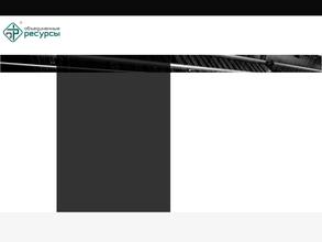 ПТК Объединенные Ресурсы