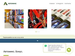 Магазин автоковров и авточехлов