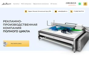 Дом рекламы