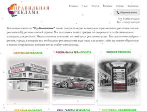ПР-КОМПАНИЯ