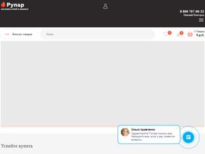 Русский пар