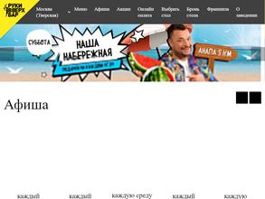 Руки ВВерх!