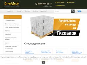 СтройДвор
