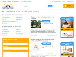 Славянские просторы