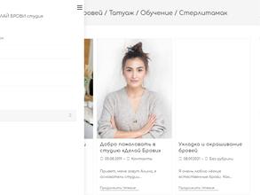 Делай Брови