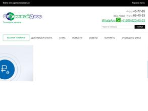 Столичный двор