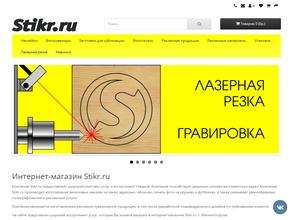 Stikr.ru