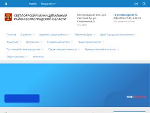 Отдел архитектуры, строительства и ЖКХ