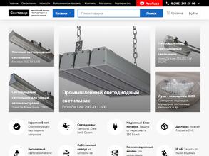 Иркутский завод светодиодных светильников