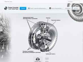 Автосервис по ремонту гидротрансформаторов и гидроблоков