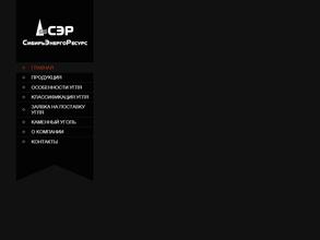 СибирьЭнергоРесурс