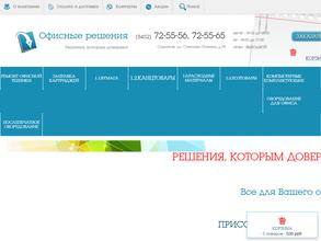 Офисные решения