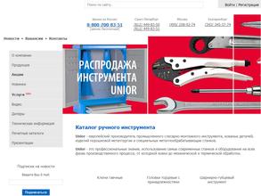 Униор профешнл тулз