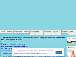 Муниципальное предприятие городского округа Саранск Саранское водопроводно-канализационное хозяйство