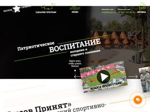 Вызов Принят