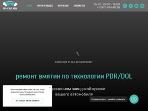 W-car.ru