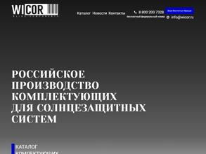 Wicor