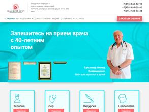 Земский врач