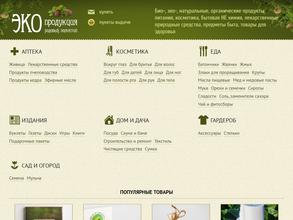 Экопродукция родовых поместий