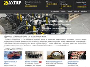 Буровое оборудование