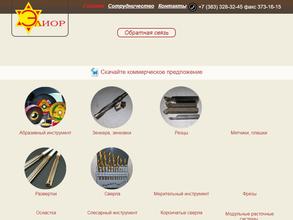 Элиор-инструмент