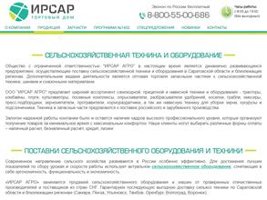 Агро Премьера