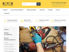 Rotor.su