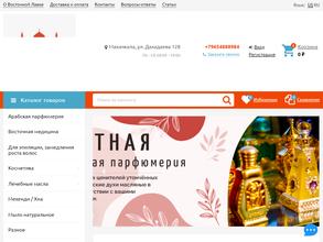 Восточная Лавка