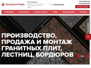 Российский гранит