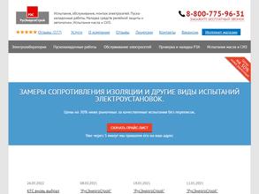 Русэнергострой