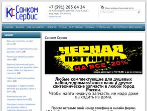 Санком Сервис