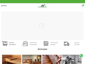 Леспромторг