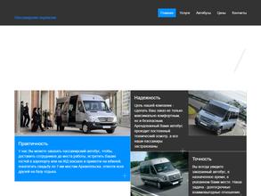 Автобусы Архангельска