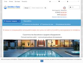 Бассейны и сауны