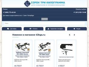 Магазин луков и арбалетов