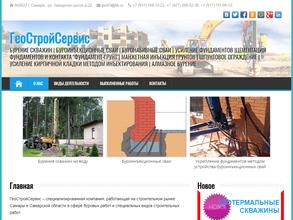 ГеоСтройСервис
