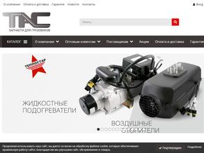 Тюменьавтоснаб