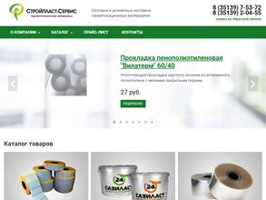 Стройпласт-Сервис