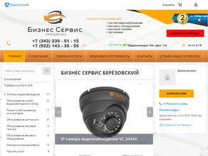 Бизнес сервис