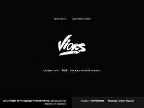 Viors.ru