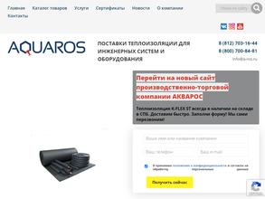 АкваРос СПб