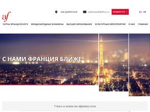 Альянс Франсез-Пермь