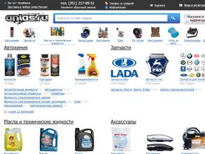 Магазин автозапчастей для отечественных автомобилей