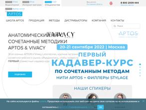 Аптос Групп