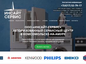 Инсайт-Сервис