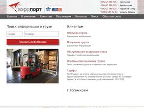 Аэропорт-сервис