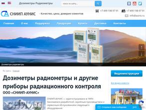 СНИИП-АУНИС